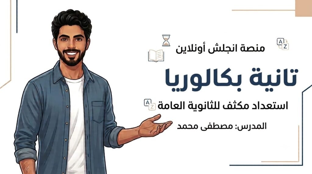 كورس القواعد التأسيسي